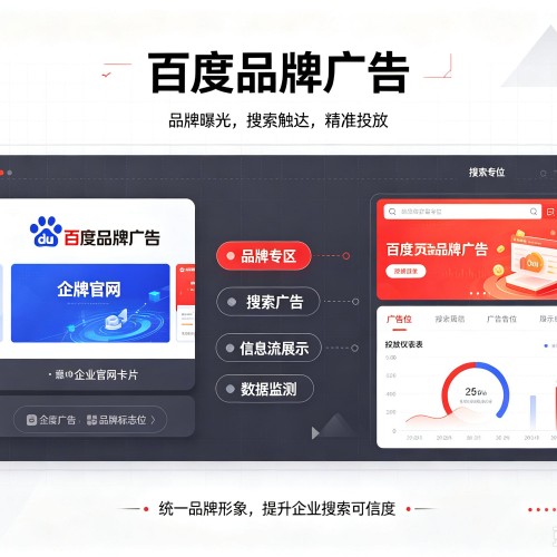 丹江口百度品牌广告
